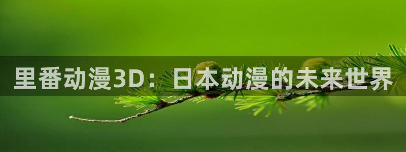 动漫屋app官方正版下载安装